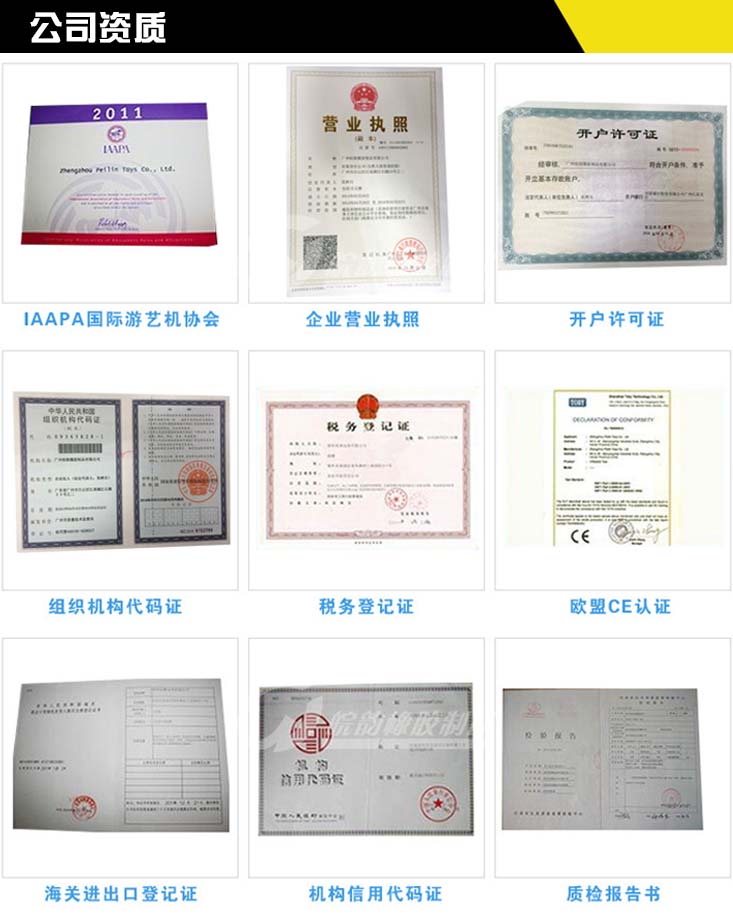 超級障礙 超級障礙