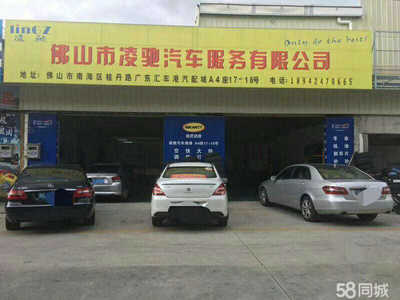 佛山市凌馳汽車服務(wù)